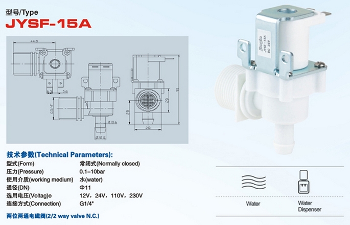 JYSF-15A-DN11电磁阀 结构、原理与应用